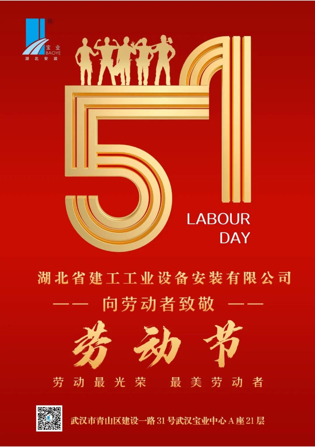 2025.05.01勞動節.jpg